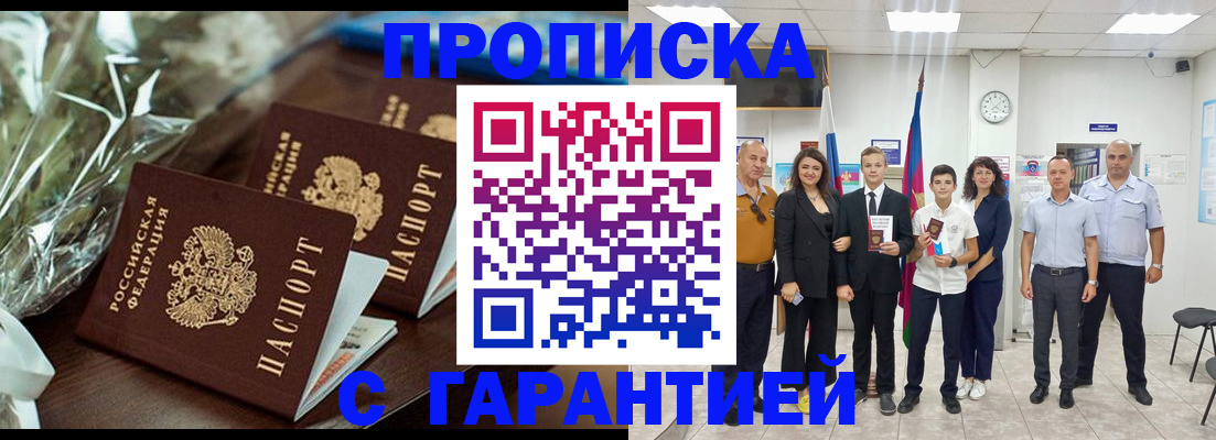 временная прописка в Екатеринбурге