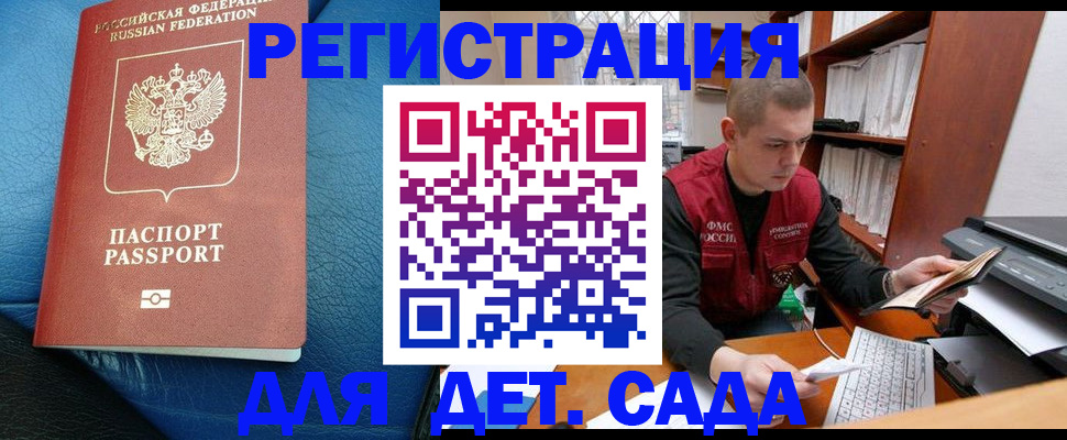 прописка в Екатеринбурге