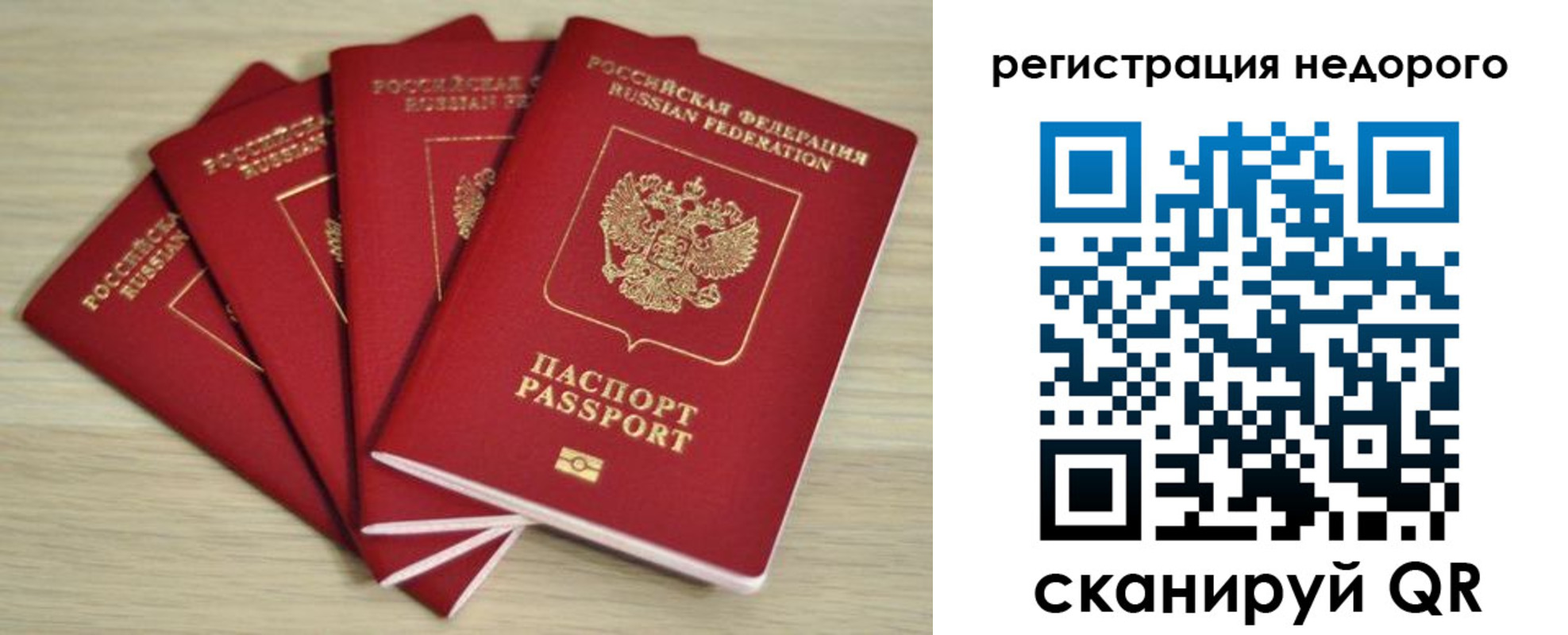 купить прописку в Екатеринбурге
