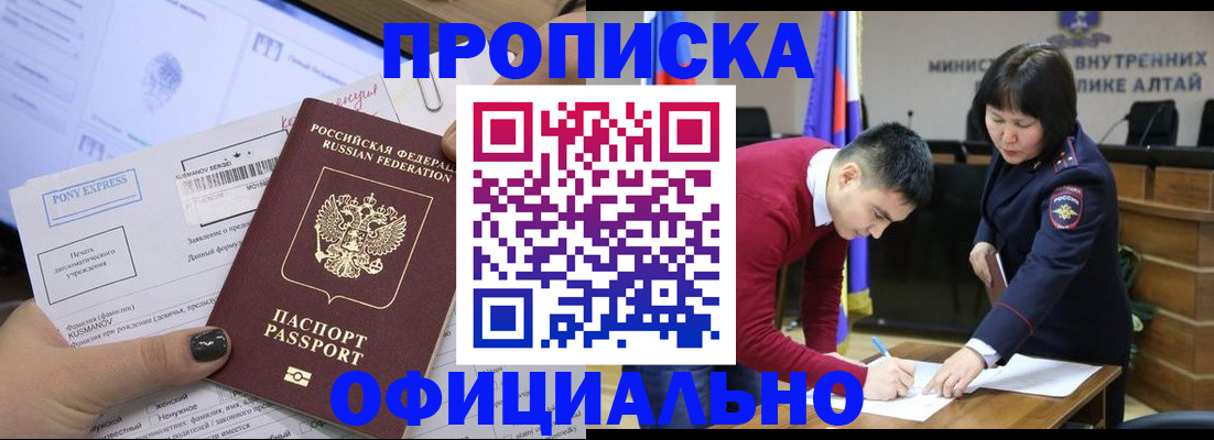 где прописаться в Екатеринбурге