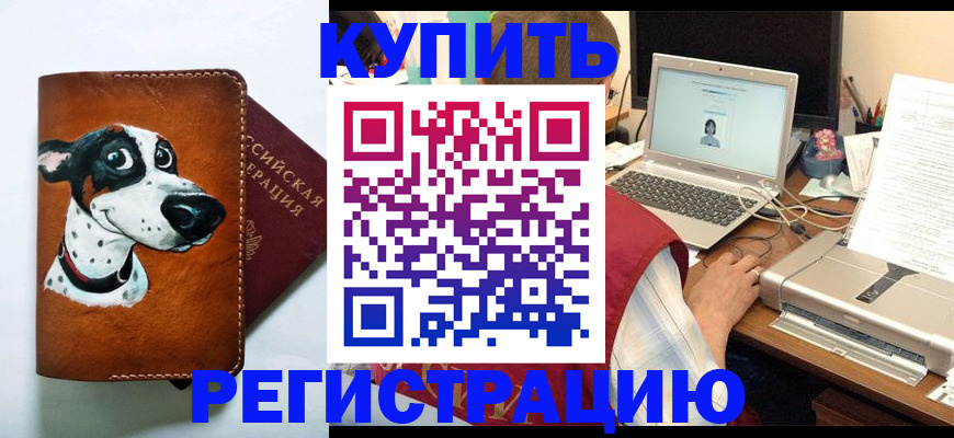 прописка для работы в Екатеринбурге