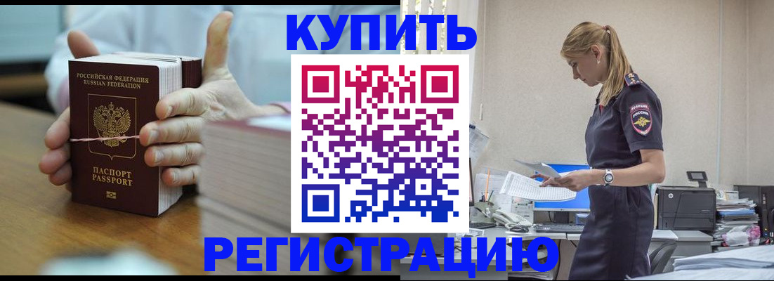 прописка законно в Екатеринбурге