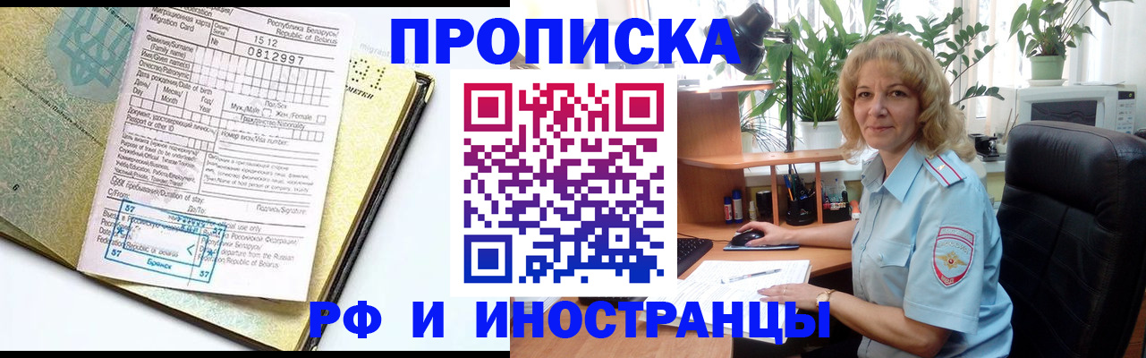временная регистрация для школы в Екатеринбурге